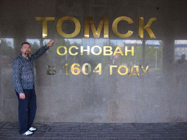 Аэропорт в Томске